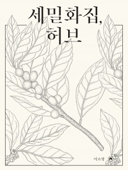 유어마인드 제공